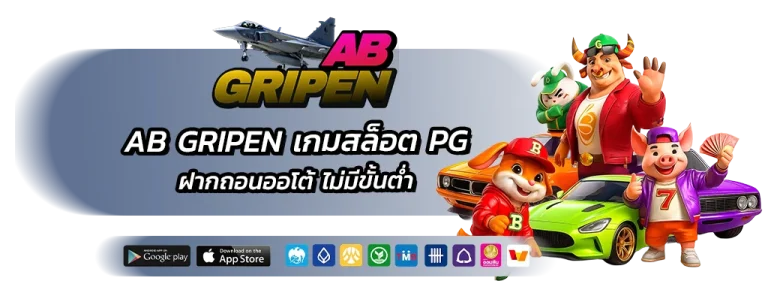 ab gripen เกมสล็อต